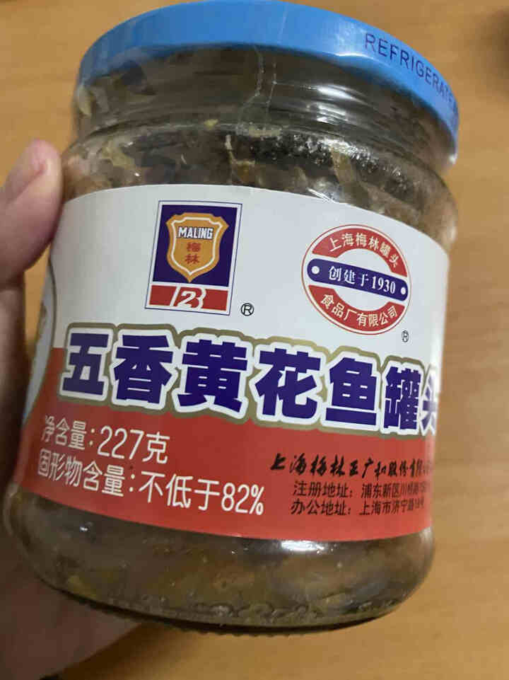 上海梅林 黄花鱼罐头227g罐装鱼肉干下酒菜户外即食代餐食品 五香黄花鱼227g怎么样，好用吗，口碑，心得，评价，试用报告,第2张