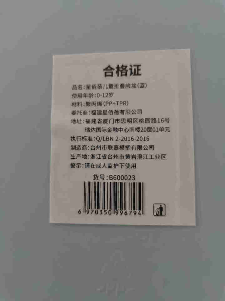 星佰蓓 牛牛折叠洗脸盆 婴儿脸盆 儿童可爱小脸盆宝宝洗漱盆 新生儿用品卡通可爱PP用宝宝面盆小孩脸盆 静谧蓝怎么样，好用吗，口碑，心得，评价，试用报告,第4张