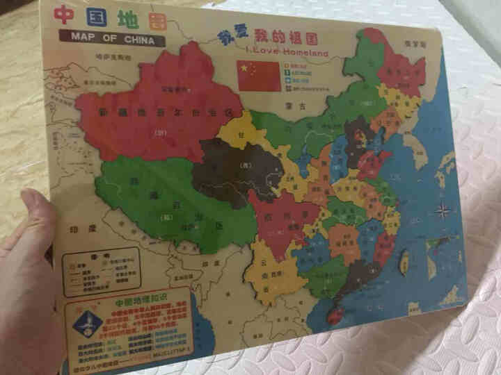 超大号磁性中国地图世界拼图拼板立体木质早教益智力学生地理男女孩玩具六一儿童节礼物 中国地图怎么样，好用吗，口碑，心得，评价，试用报告,第2张