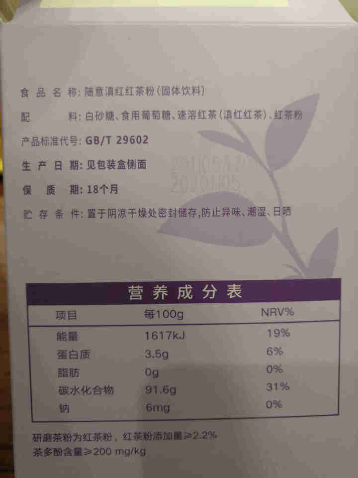 味全随意滇红红茶粉加奶冲泡奶茶冲饮DIY自制300克 15g*20条怎么样，好用吗，口碑，心得，评价，试用报告,第3张