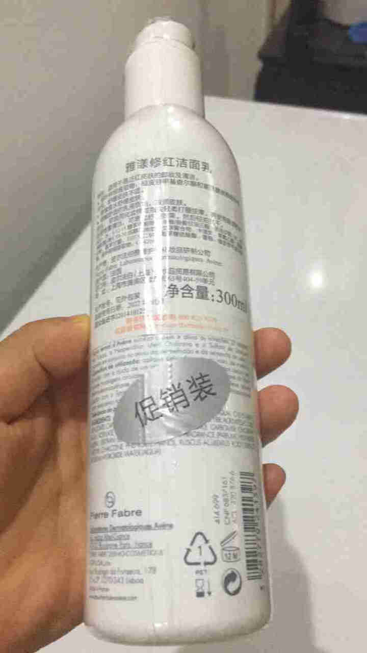 法国雅漾（Avene）修红洁面乳300ml   温和清洁易泛红肌肤怎么样，好用吗，口碑，心得，评价，试用报告,第4张