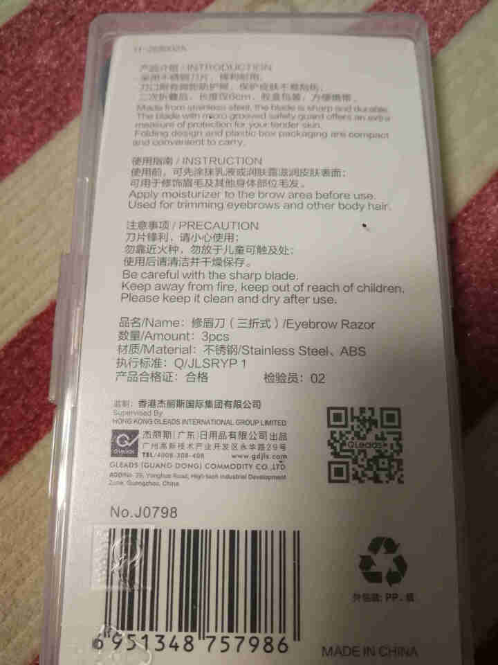 今之逸品 便携三折修眉刀套装收纳盒锋利微齿网纹3支装 刮眉美妆工具 收纳盒3支装怎么样，好用吗，口碑，心得，评价，试用报告,第3张