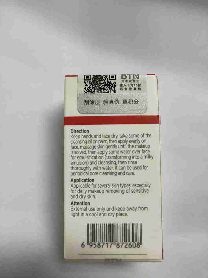 薇诺娜 安心舒缓净透洁颜油 卸妆油 15ml怎么样，好用吗，口碑，心得，评价，试用报告,第3张