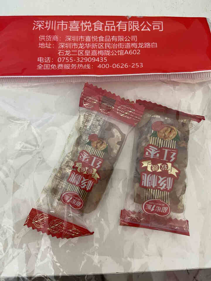 甜蜜1派 核桃红枣枸杞软糖270g/290g营养中式糕点零食红枣核桃糕芝麻糕 核桃红枣软糖 6小包(品尝无包装)怎么样，好用吗，口碑，心得，评价，试用报告,第2张