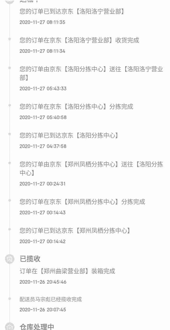 庸氏 雅倍健胶原蛋白肽粉 小分子肽胶原蛋白粉补充胶原呵护肌肤水润紧致固体饮料 7g*36袋 黑色桶装怎么样，好用吗，口碑，心得，评价，试用报告,第2张