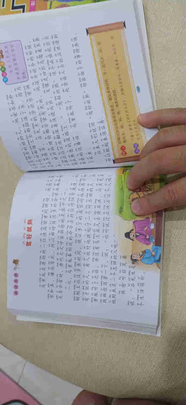 唐诗三百首幼儿版注音版全4册三字经弟子规成语故事幼儿启蒙早教益智书小学生课外书籍6,第4张