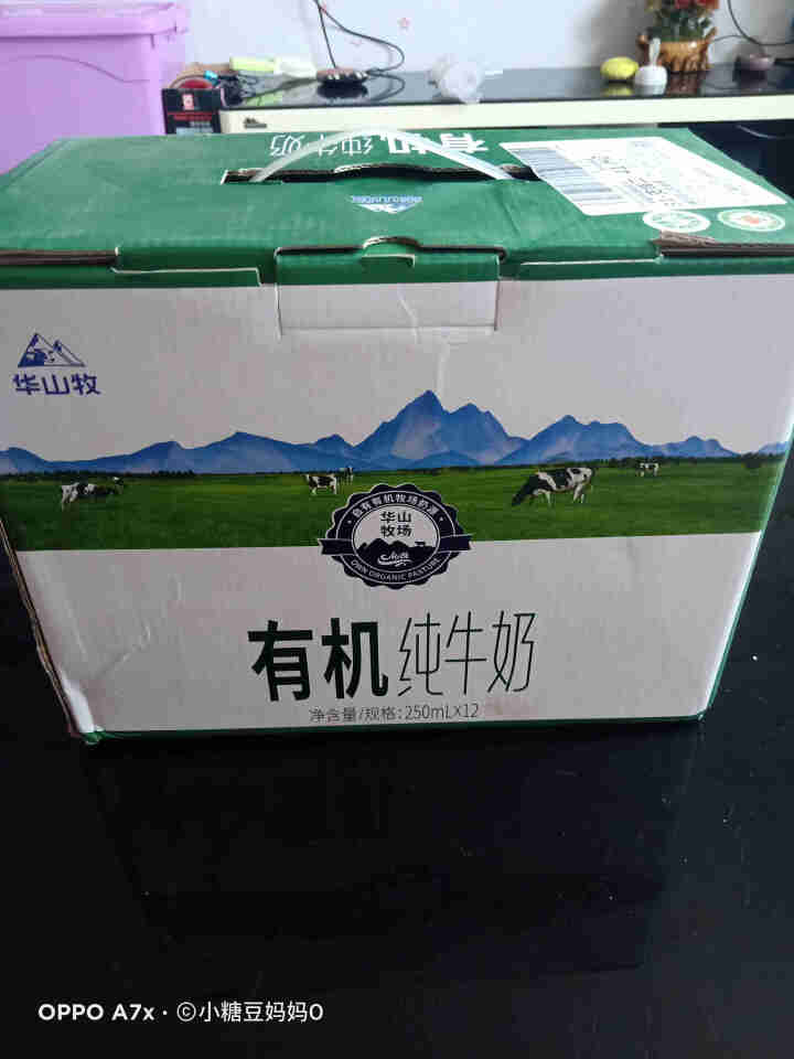 华山牧有机纯牛奶梦幻盖250ml*12盒整箱早餐奶全脂奶怎么样，好用吗，口碑，心得，评价，试用报告,第2张