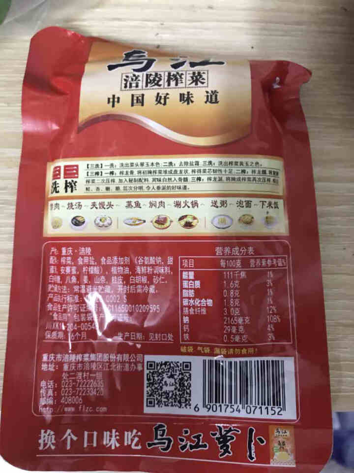 重庆特产涪陵乌江原味菜片80g*10袋不辣 即食榨菜下饭菜榨菜片泡菜酱菜咸菜腌制小菜怎么样，好用吗，口碑，心得，评价，试用报告,第3张