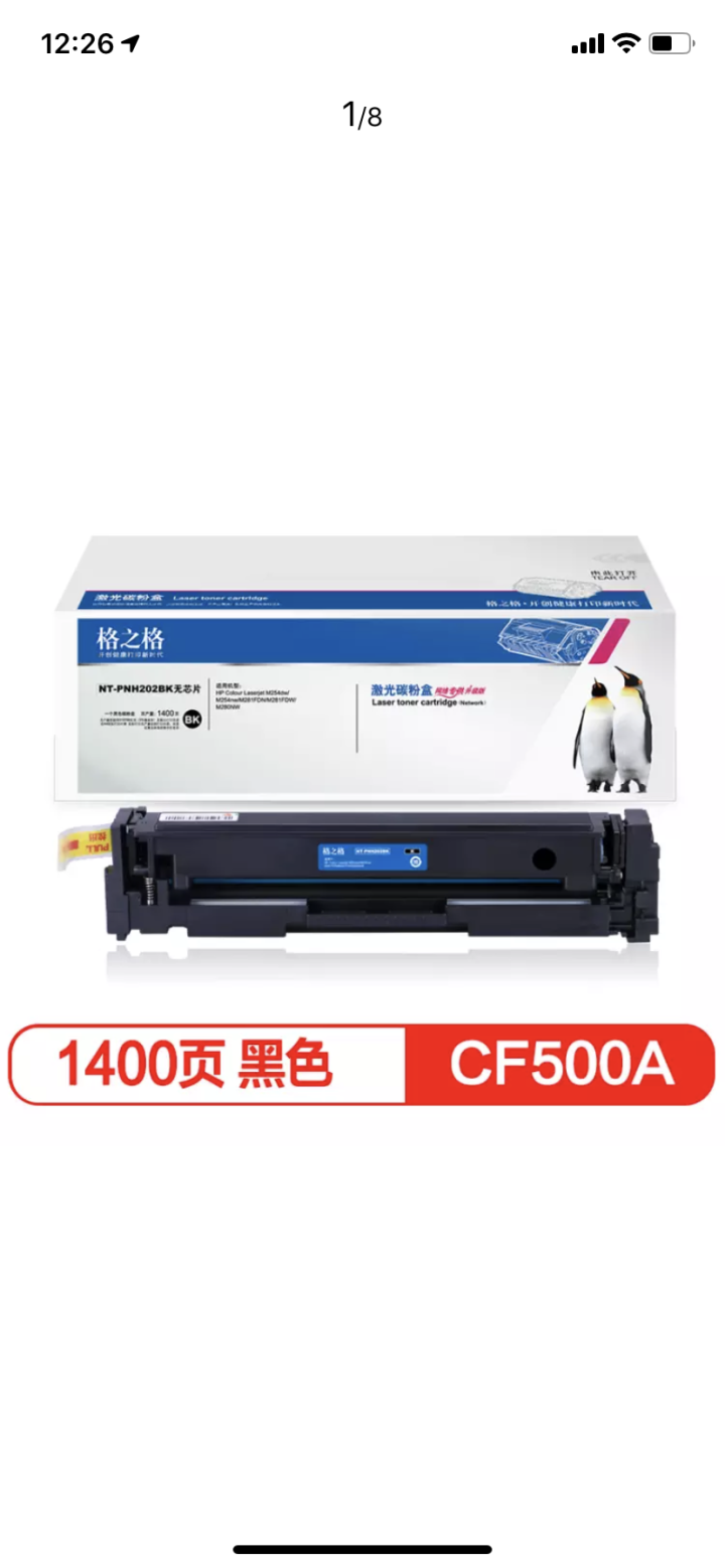 格之格CF500A 202A硒鼓适用惠普HP M254dw/M254nw/M281FDN打印机墨粉盒 CF500A黑色硒鼓（HP202A）不带芯片 M281FD,第2张