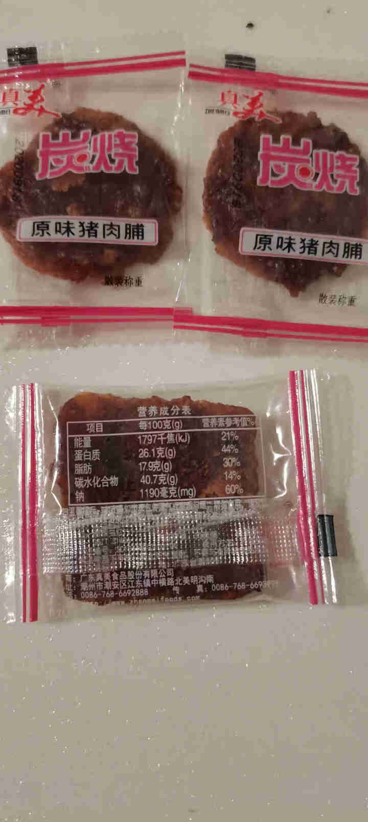 真美 炭烧猪肉脯250g 精制猪肉脯 炭烧猪肉脯 潮汕特产猪肉干 吃货零食小吃 熟食下酒菜 礼盒装 试吃装3小包怎么样，好用吗，口碑，心得，评价，试用报告,第3张