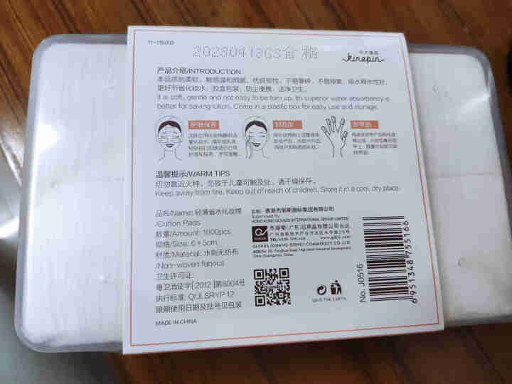 今之逸品 化妆棉卸妆棉薄款1000片亲肤省水收纳盒装卸甲拍水湿敷面膜护肤美妆工具 粉色胶盒款怎么样，好用吗，口碑，心得，评价，试用报告,第3张