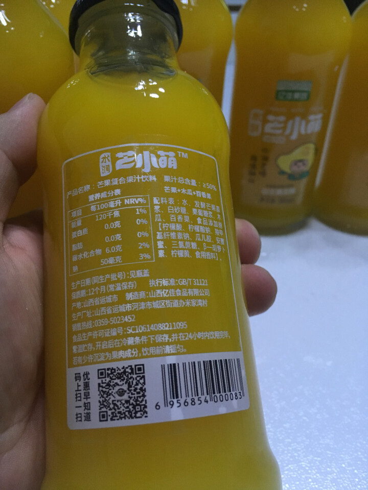 亿佳果园 芒果汁果汁饮料整箱包邮量贩装300ml*8玻璃瓶怎么样，好用吗，口碑，心得，评价，试用报告,第5张