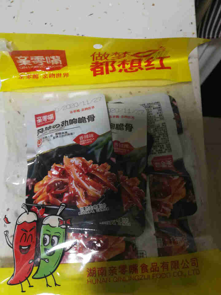 亲零嘴 猪脆骨休闲零食香辣即食肉类熟食小吃下酒菜 做梦都想红,第2张