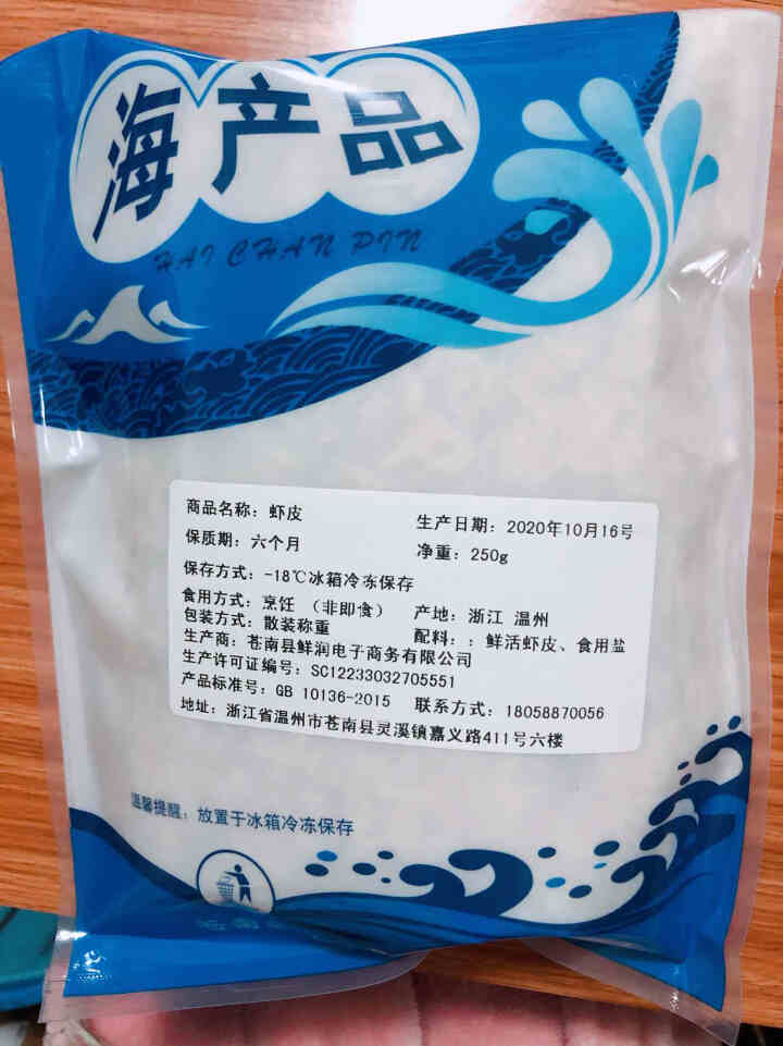 柯瓜子海鲜铺  东海捕捞无盐虾皮淡干虾皮粉烹饪配菜虾干小海虾小虾米袋装 半斤装  250g/包怎么样，好用吗，口碑，心得，评价，试用报告,第3张