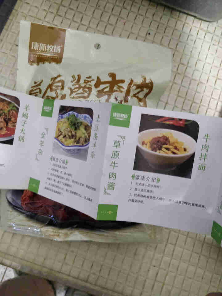 内蒙古草原健身款酱牛肉 卤牛肉 五香味  特产小吃 礼盒装150克*6袋/箱 酱牛肉1袋试用装怎么样，好用吗，口碑，心得，评价，试用报告,第4张