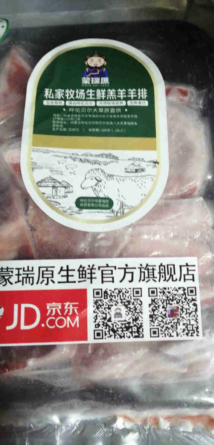 蒙瑞原 羊排 内蒙古呼伦贝尔生鲜羊肉 草饲羊肋排  真空精分割 清真 羊排 500g怎么样，好用吗，口碑，心得，评价，试用报告,第4张