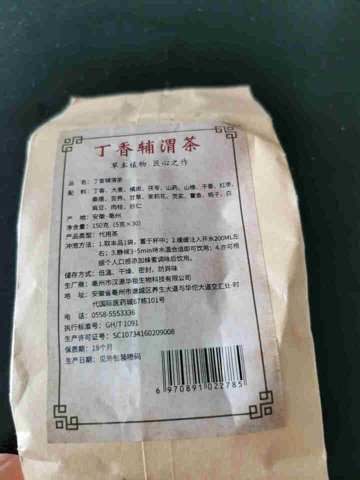 汇健尚 丁香茶 长白山高山丁香嫩叶胃茶花茶养生茶 可搭配暖胃茶 5g*30包 红色怎么样，好用吗，口碑，心得，评价，试用报告,第3张