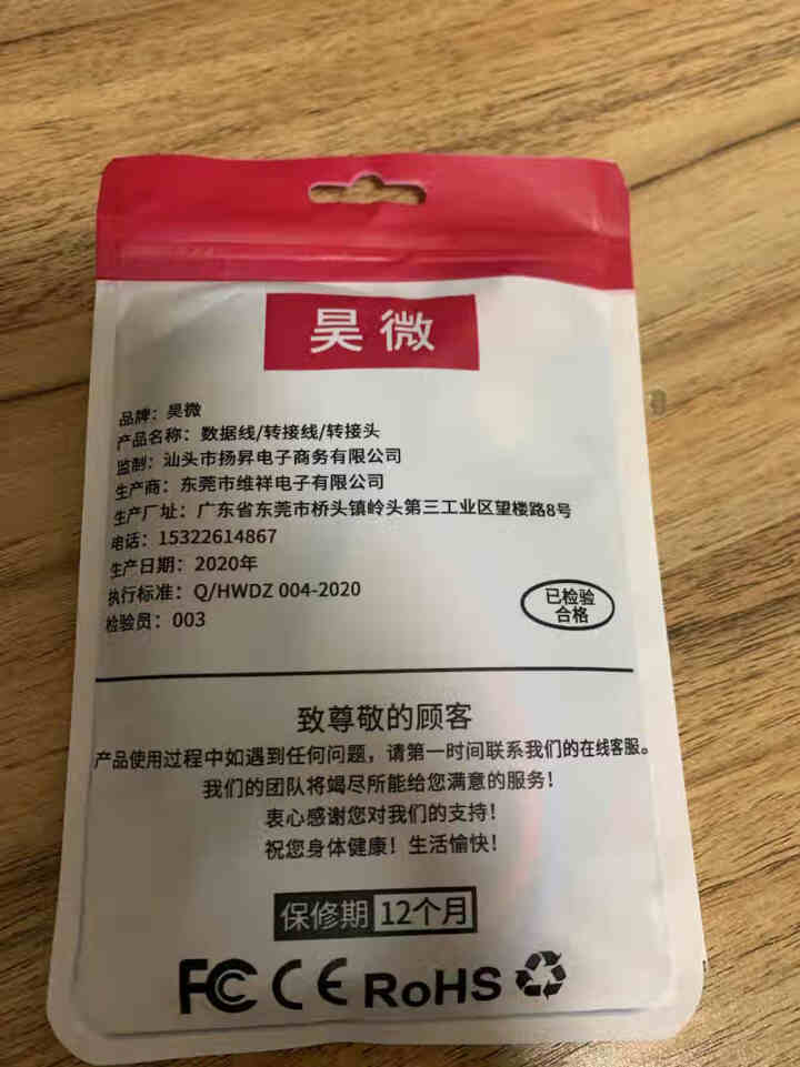 昊微 数据线三合一苹果Type,第3张