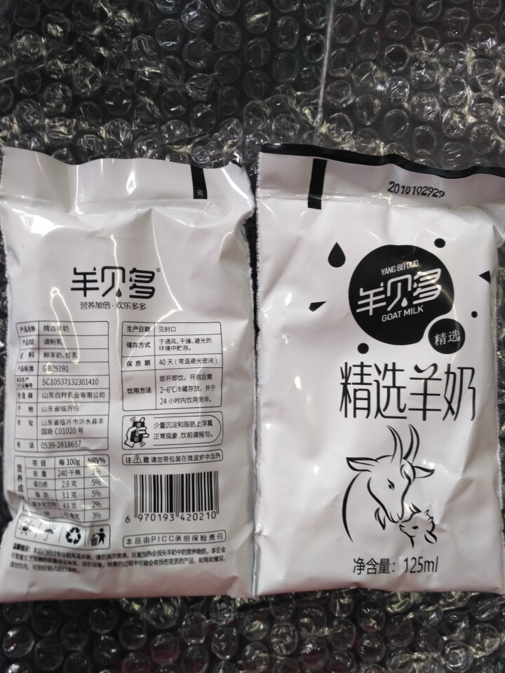 【新品上市】羊贝多精选山羊奶百利包袋装非纯羊奶新鲜液态羊乳125ml*12袋/箱老年孕妇儿童 2袋试喝装怎么样，好用吗，口碑，心得，评价，试用报告,第4张