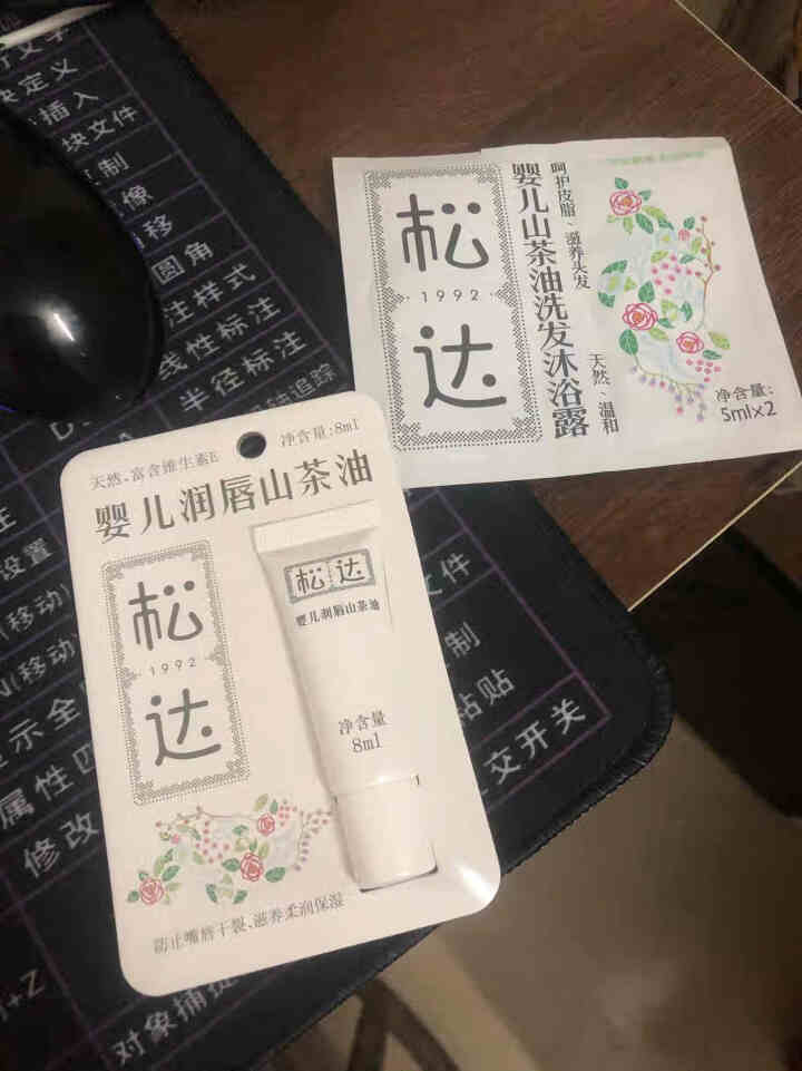 松达润唇油婴儿防裂宝宝保湿滋润膏无香精香料护肤用品 润唇油1支怎么样，好用吗，口碑，心得，评价，试用报告,第2张