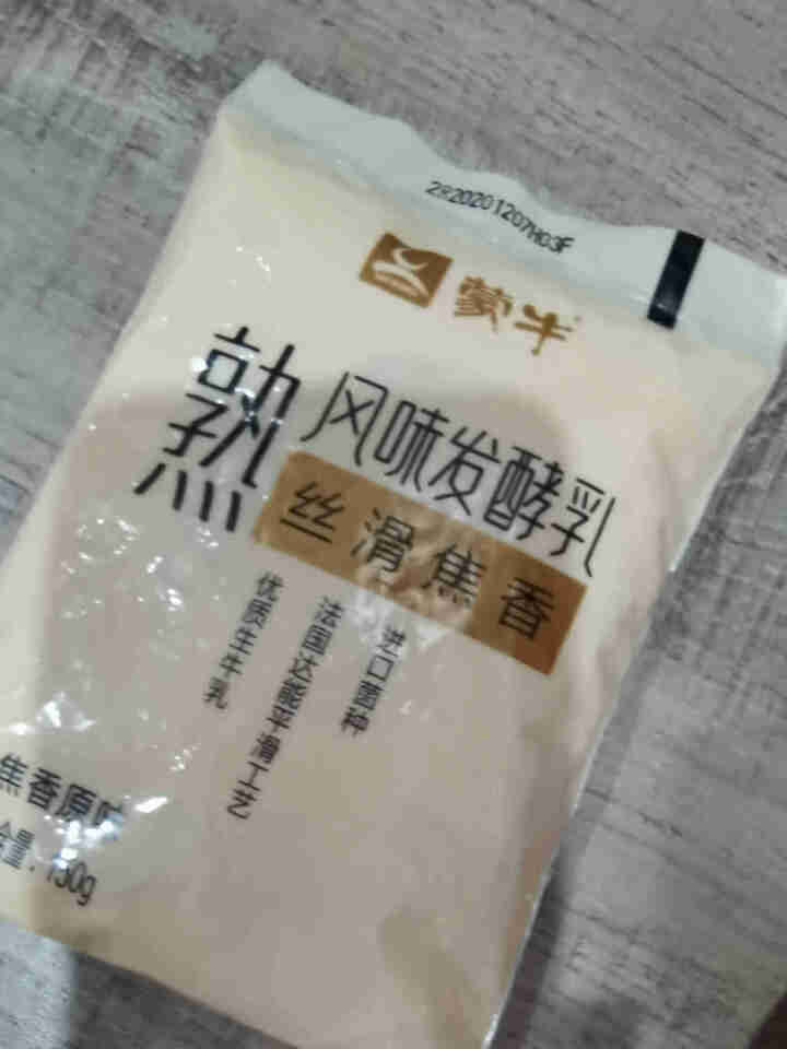 蒙牛炭烧酸奶熟风味发酵乳150g*15袋/10袋焦香原味真炭烧早餐酸奶 蒙牛炭烧酸奶150g 2袋试饮装怎么样，好用吗，口碑，心得，评价，试用报告,第2张