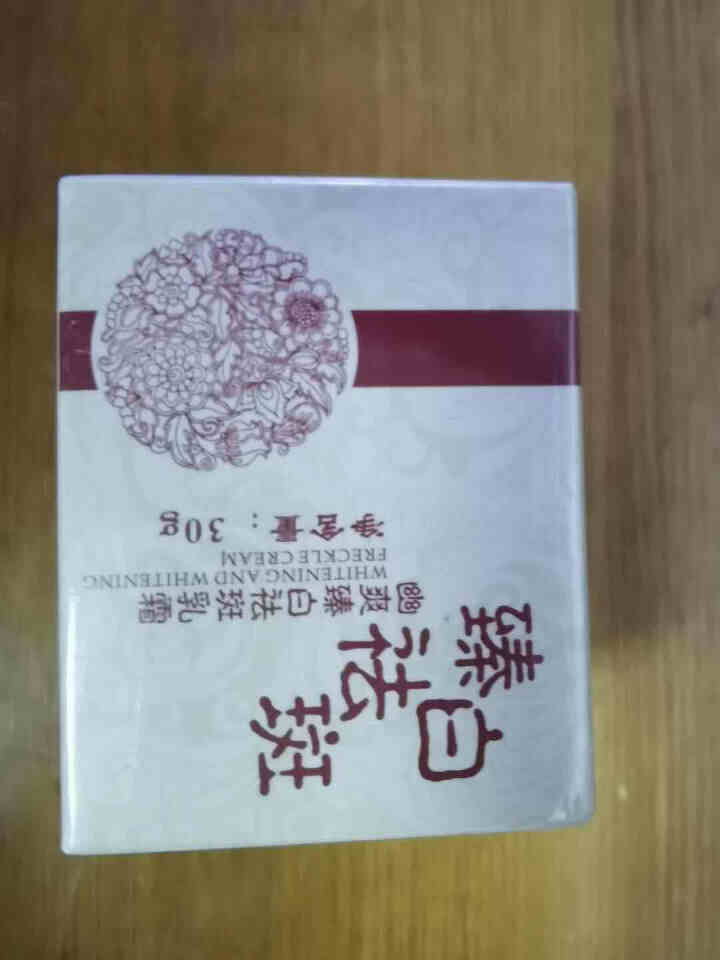 圣丁娃幽爽臻白祛斑乳霜祛斑霜女正品美白淡化黑色素去雀斑晒斑祛斑精华产品淡l斑霜去斑霜去老年斑 30g怎么样，好用吗，口碑，心得，评价，试用报告,第2张