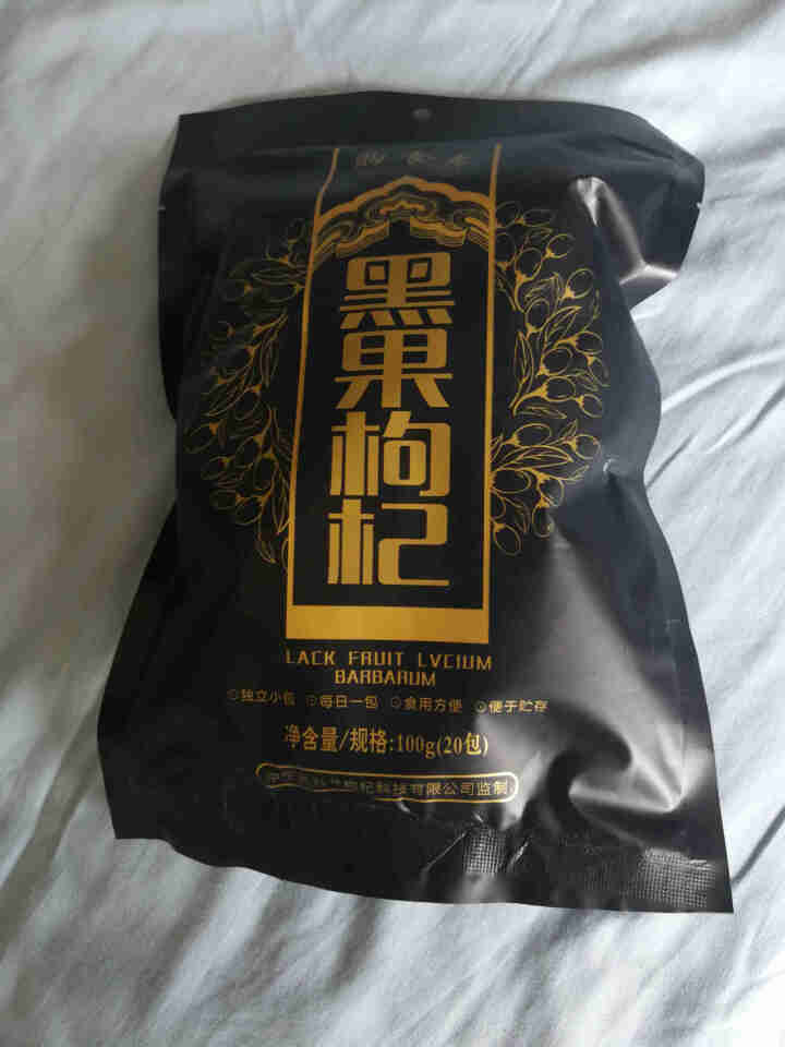 购食惠 枸杞 黑枸杞 精选大果 100g（青海 黑果枸杞 苟杞子 独立小袋装）怎么样，好用吗，口碑，心得，评价，试用报告,第2张