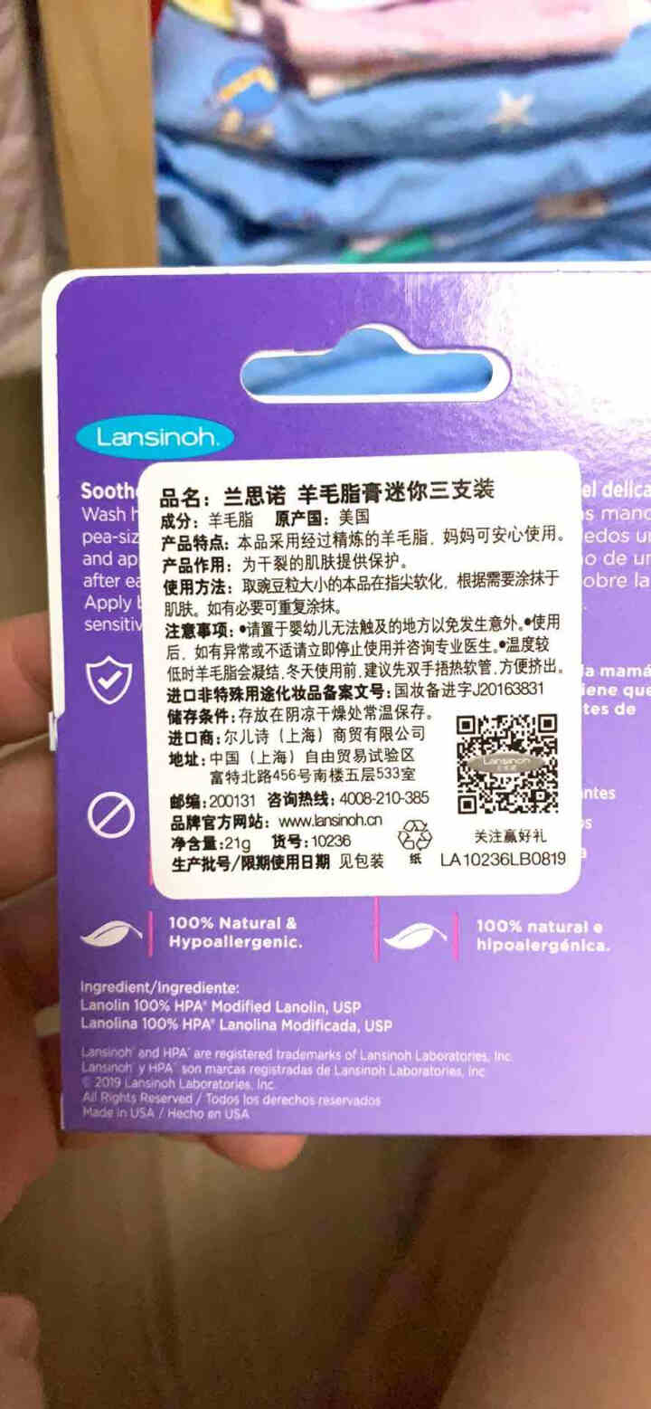 兰思诺(Lansinoh)羊脂膏孕妇护肤乳头霜哺乳皲裂修复羊毛脂膏7g便携装 三支装怎么样，好用吗，口碑，心得，评价，试用报告,第3张