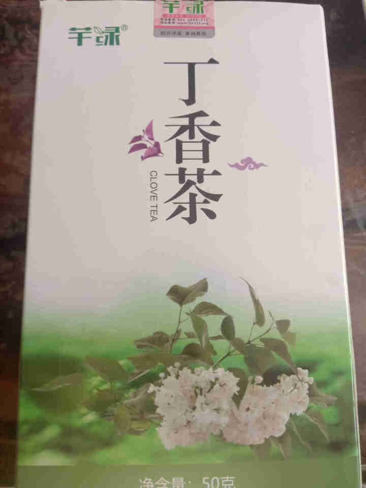 芊绿长白山丁香叶茶 紫丁香茶 猴头菇 茶叶沙棘茶蒲公英花草茶 养生茶金银花茶 玫瑰花茶丁香小叶茶正品 长白山丁香茶1盒怎么样，好用吗，口碑，心得，评价，试用报告,第2张