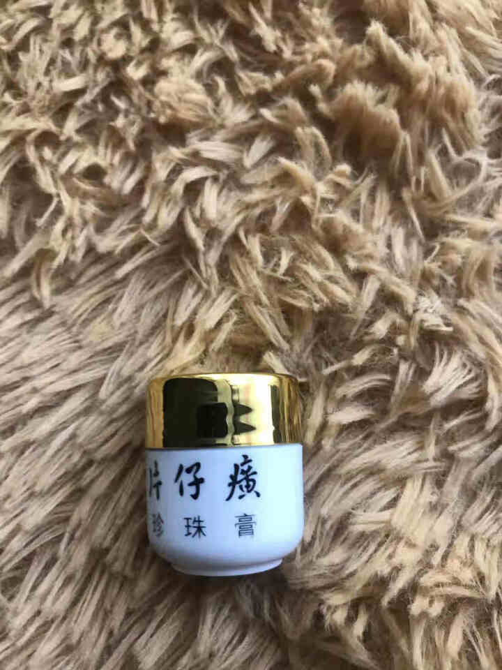 片仔癀珍珠膏国货护肤品 5g装中样怎么样，好用吗，口碑，心得，评价，试用报告,第3张