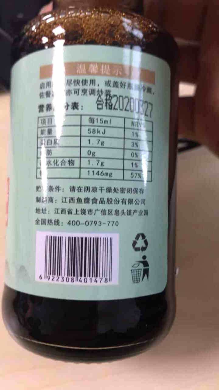 雄鹰酱油 原浆零添加190ML*3瓶 古法手工制作 非物质文化遗产传承  江西老字号 厨房调味料 雄鹰原浆酱油190ML*1瓶怎么样，好用吗，口碑，心得，评价，,第4张