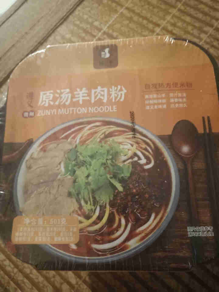 刘一手遵义原汤羊肉粉自热锅 网红懒人自助方便速食米线自加热小火锅 501g*1盒怎么样，好用吗，口碑，心得，评价，试用报告,第2张