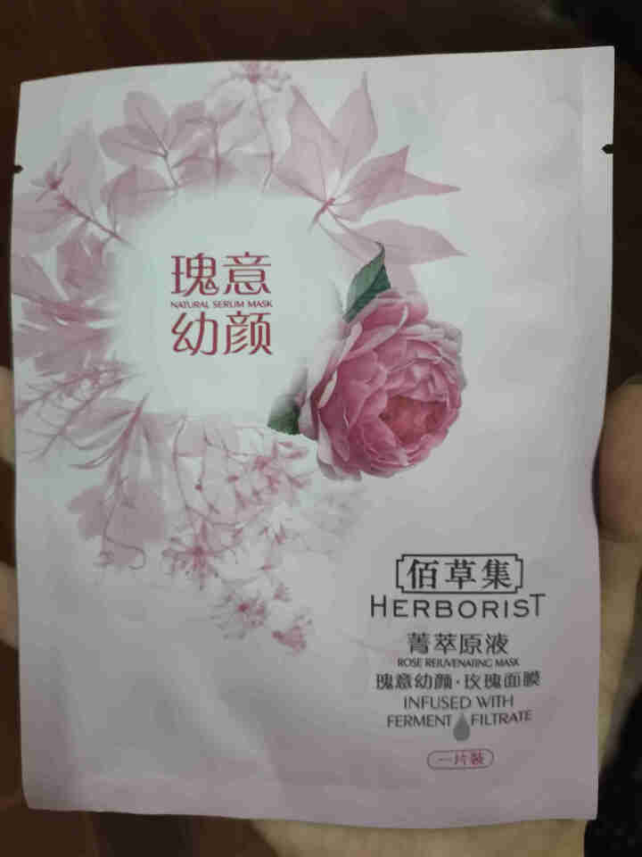 佰草集面膜菁萃原液玫瑰面膜补水保湿滋润收缩毛孔化妆品护肤品组合套装男女通用 玫瑰面膜3片怎么样，好用吗，口碑，心得，评价，试用报告,第3张