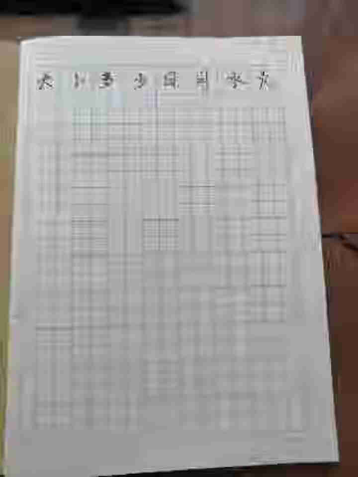 多利博士 36k作业本田字格本小学生1,第4张