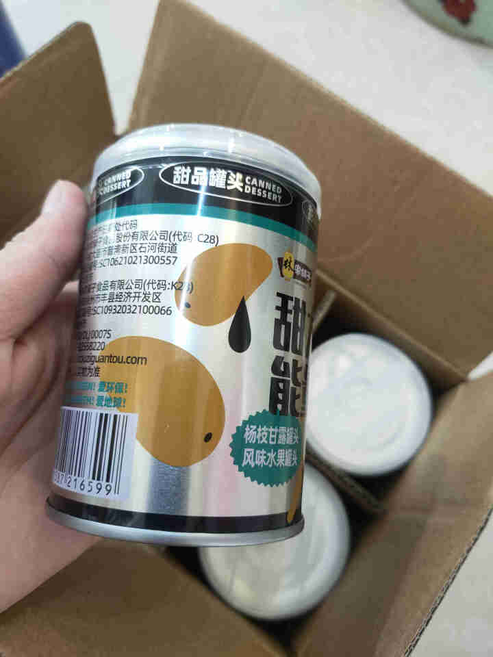 林家铺子 新品甜力能量罐 杨枝甘露 港式甜品果肉椰果芒果黄桃等网红西米露 245*6罐怎么样，好用吗，口碑，心得，评价，试用报告,第3张