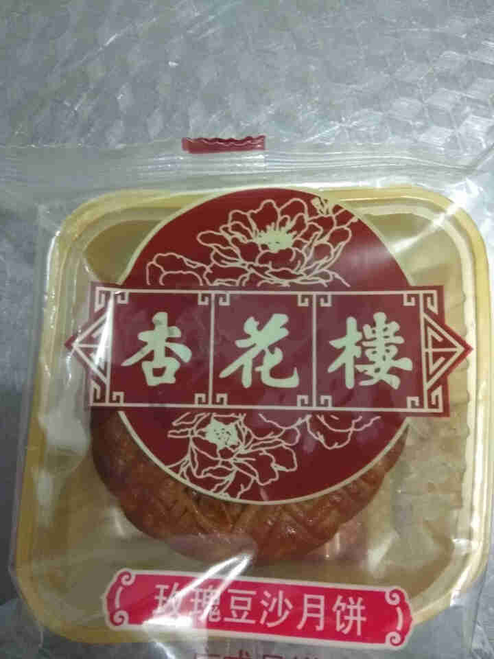 上海杏花楼散装月饼100g中秋节广式豆沙莲蓉蛋黄绿豆五仁月饼多口味选择 玫瑰豆沙月饼100g怎么样，好用吗，口碑，心得，评价，试用报告,第2张