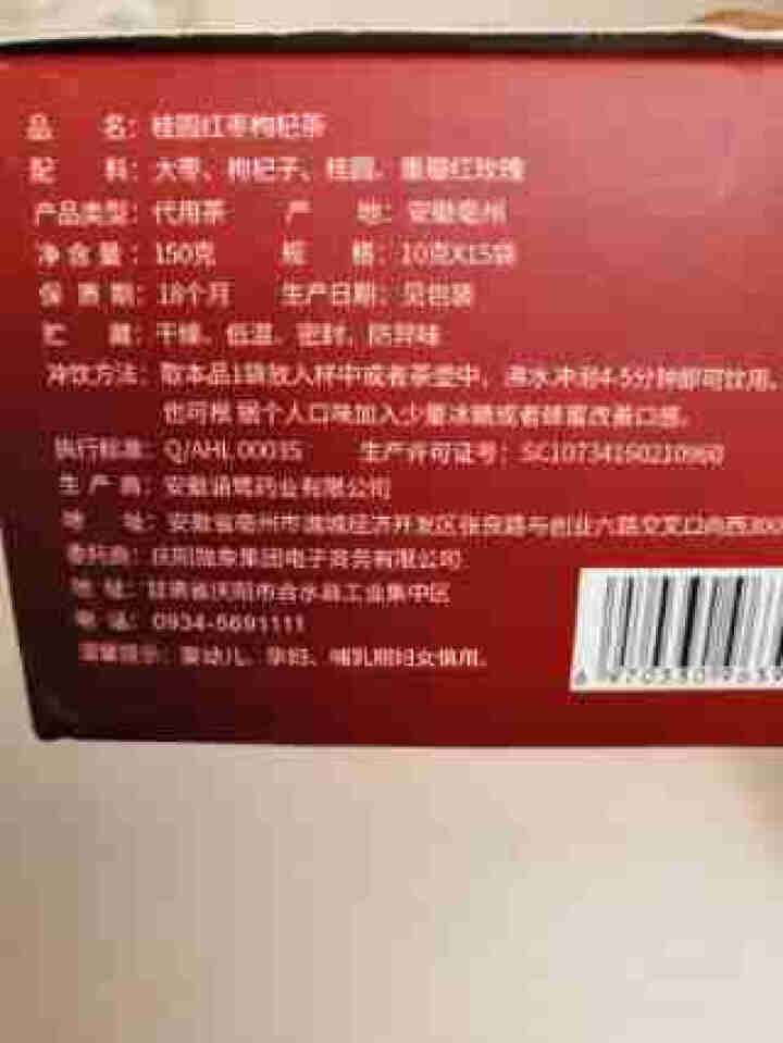 花茶 红枣桂圆枸杞茶150g 玫瑰花茶花冠养生茶女生泡水喝饮品组合花果茶 1盒 (10g*15袋）怎么样，好用吗，口碑，心得，评价，试用报告,第4张