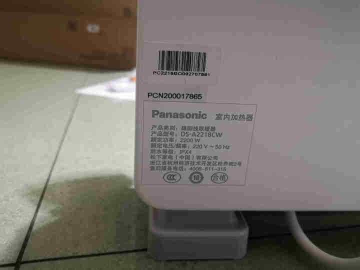 松下（Panasonic）取暖器  电暖器 电暖气 家用智能遥控速热移动地暖 恒温踢脚线DS,第7张