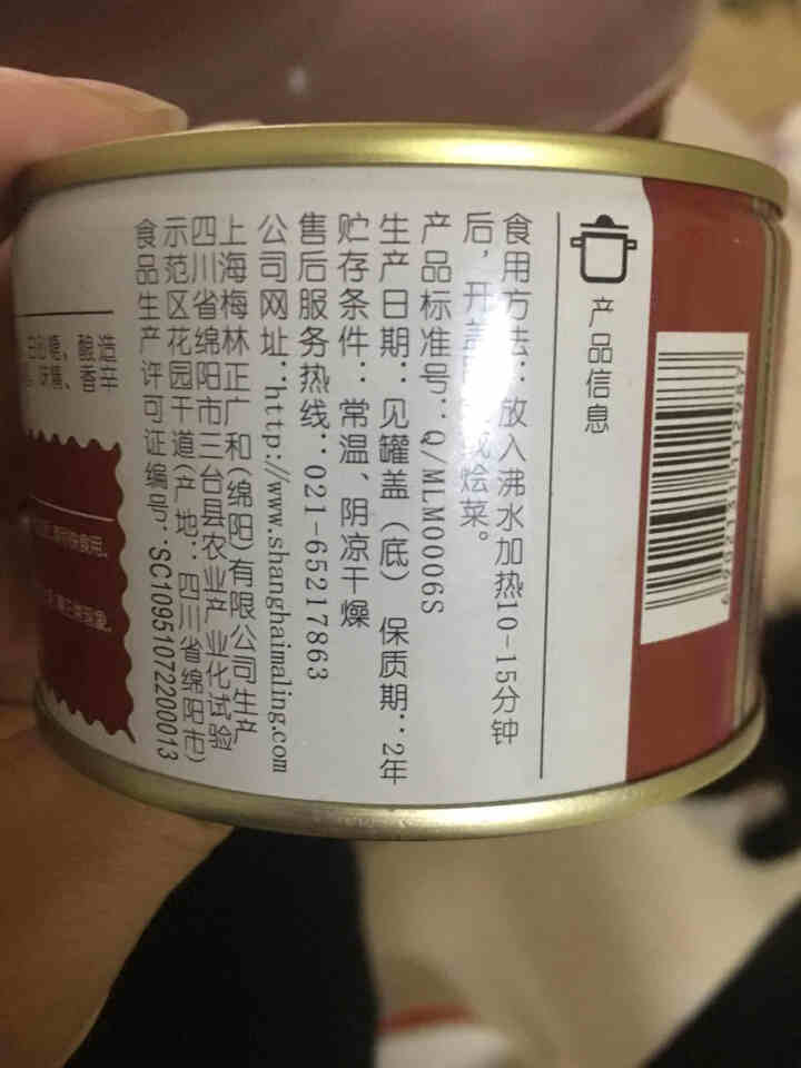 上海梅林 红焖牛肉罐头户外方便即食红烧牛肉熟食速食米饭方便面浇头菜 红焖牛肉227g怎么样，好用吗，口碑，心得，评价，试用报告,第3张