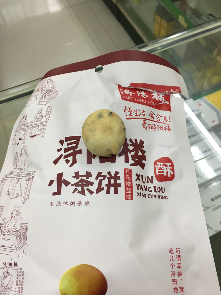 九江馆 浔阳楼下午茶茶点九江茶饼点心江西庐山特产小吃传统糕点休闲美食 78克小茶饼 桂花椒盐味怎么样，好用吗，口碑，心得，评价，试用报告,第3张