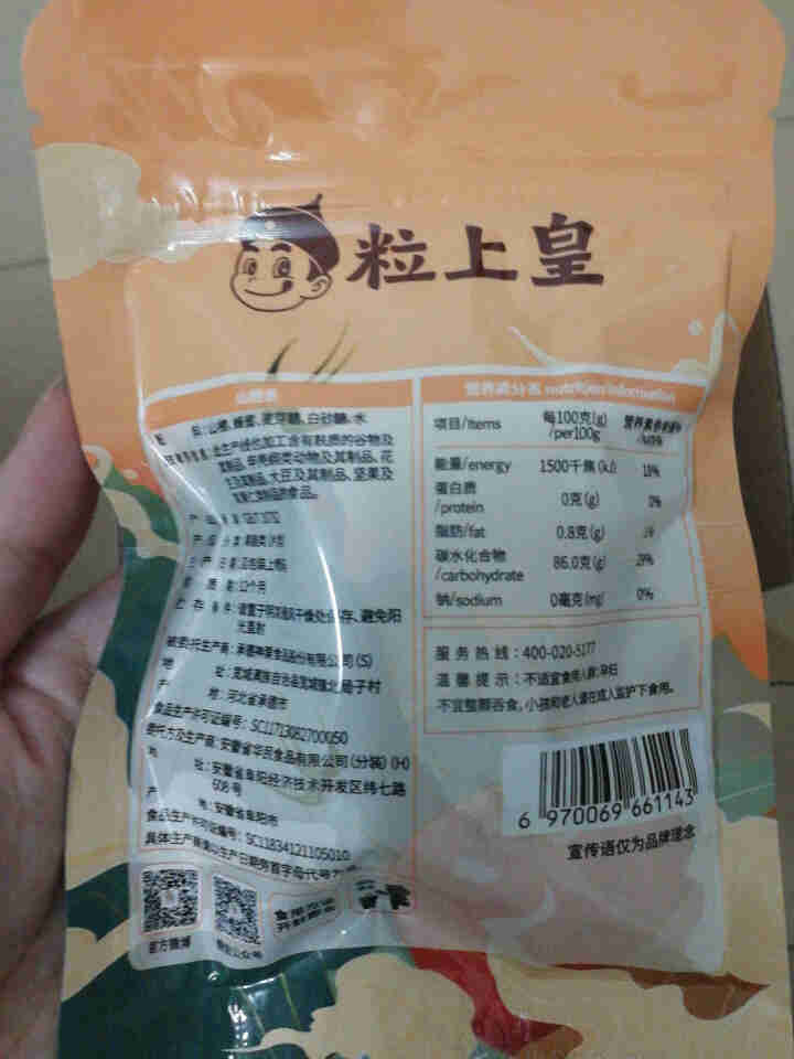 粒上皇 山楂条80g/袋 果丹皮干山楂干片蜜饯果干果脯童年零食小吃怀旧休闲食品 山楂条80g*10袋怎么样，好用吗，口碑，心得，评价，试用报告,第3张