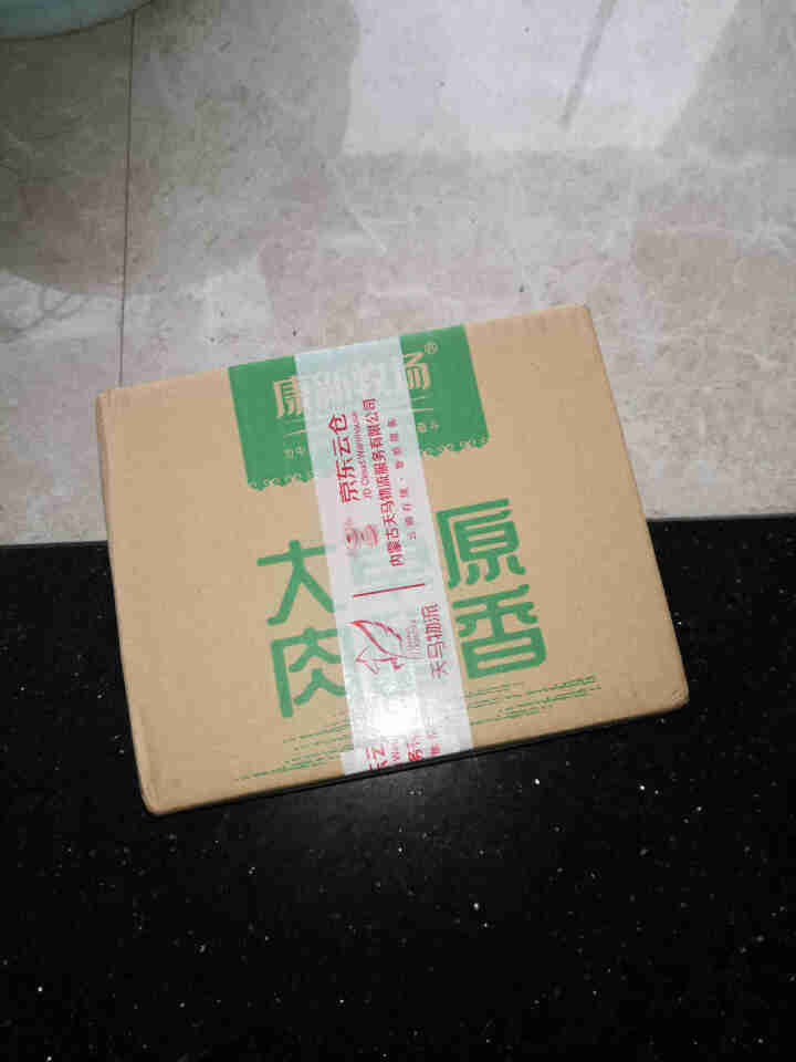 内蒙古草原健身款酱牛肉 卤牛肉 五香味  特产小吃 礼盒装150克*6袋/箱 酱牛肉1袋试用装怎么样，好用吗，口碑，心得，评价，试用报告,第2张