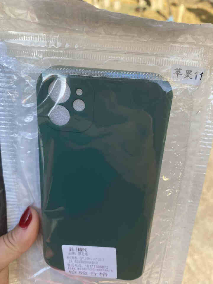 汉牌 苹果11手机壳 iphone11 pro max保护套 魔方直边镜头全包液态硅胶超薄防摔男女 暗夜绿 苹果11  6.1寸怎么样，好用吗，口碑，心得，评价,第2张