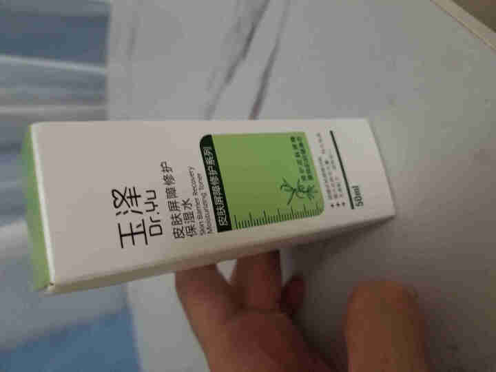 玉泽面霜 皮肤屏障修护保湿霜50g 补水保湿乳液面霜 舒缓敏感 深层修护改善干燥肌肤 敏感肌男女可用 保湿水50ml（会员专享）怎么样，好用吗，口碑，心得，评价,第2张