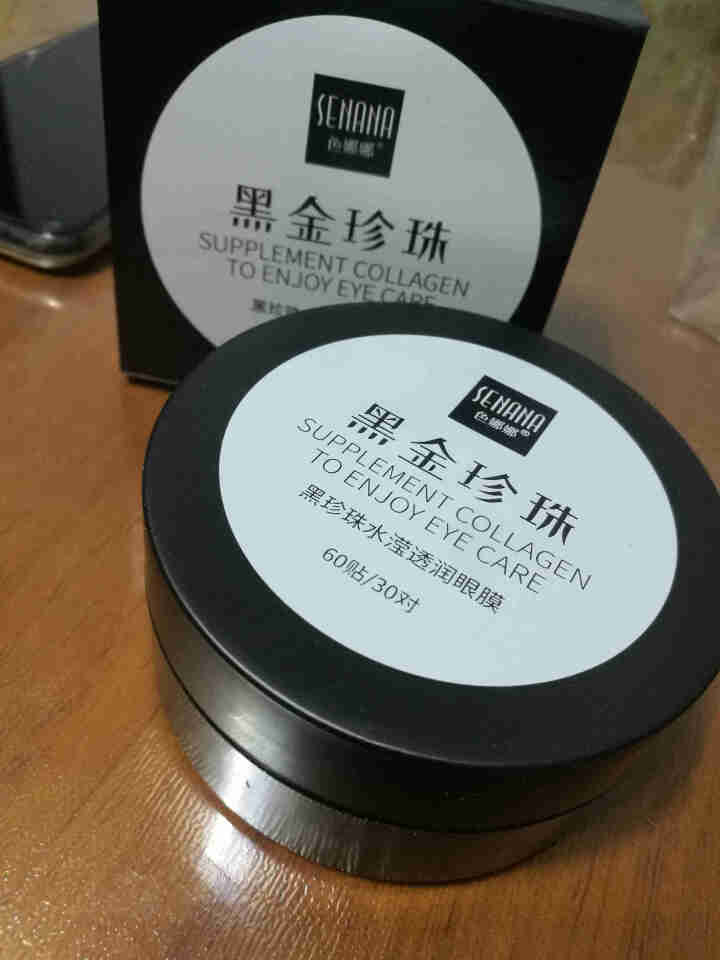 色娜娜海藻眼膜贴60片/盒黄金睛采柔嫩眼膜60片/盒黑珍珠眼膜贴60片/盒补水保湿淡化黑眼圈细纹 黑珍珠眼膜贴一盒60片怎么样，好用吗，口碑，心得，评价，试用报,第2张