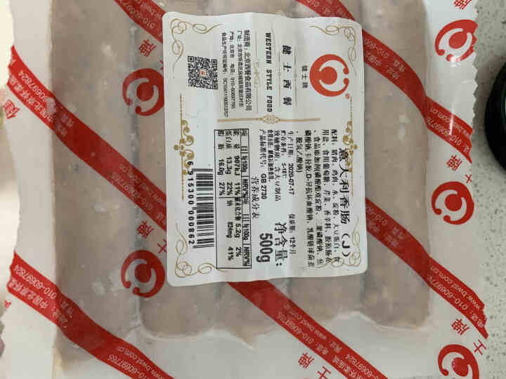 健士牌德国风味意大利香肠500g 全程冷链  德式烤肠西式烧烤香肠 火腿肠怎么样，好用吗，口碑，心得，评价，试用报告,第2张