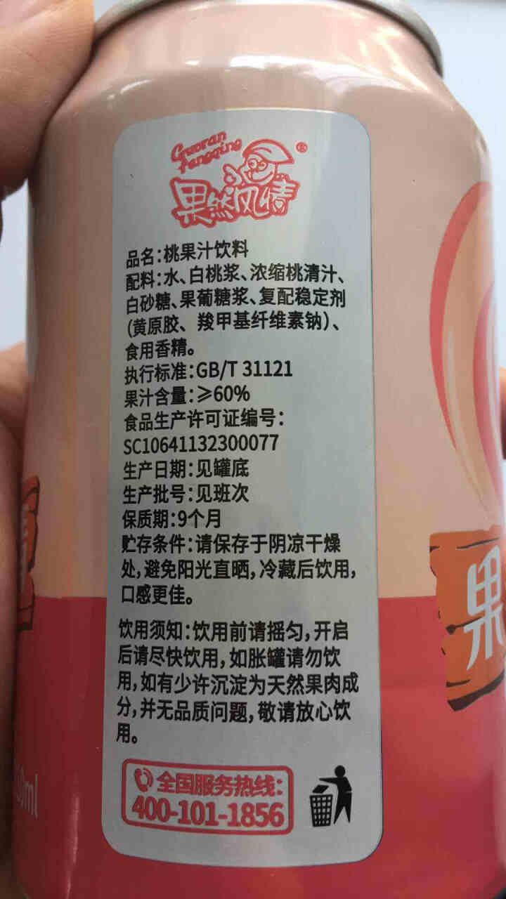 果然风情果汁饮料桃汁果味饮品听装新品听装310ml*20罐桃果汁饮品果饮 310ml*1怎么样，好用吗，口碑，心得，评价，试用报告,第3张