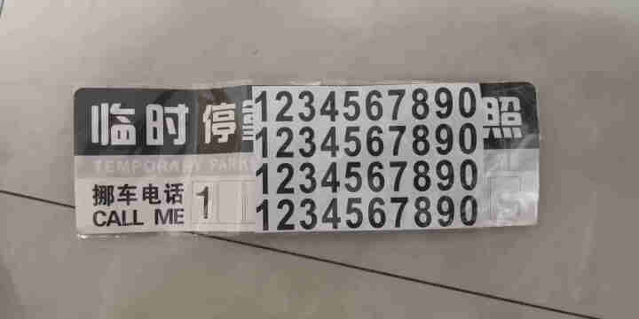 适用于临时停车牌移车挪车告示牌留言卡停靠牌电话号码汽车用品实习贴镭射反光新手车贴 临时停车牌 其他车型请点这里下单客服电话联系您的怎么样，好用吗，口碑，心得，评,第3张