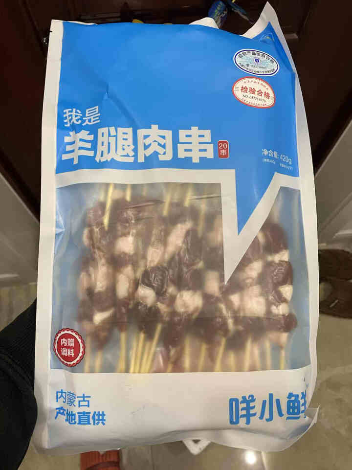 咩小鲜 羊肉串420g/袋 内蒙古六月羔羊原切羊腿肉大串 户外烧烤生鲜食材 内配烧烤料包 1袋怎么样，好用吗，口碑，心得，评价，试用报告,第4张