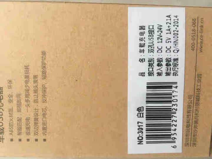 车充 充电头 车载充电器双USB一拖二 汽车电子点烟器 车载充电器2口 白色怎么样，好用吗，口碑，心得，评价，试用报告,第2张